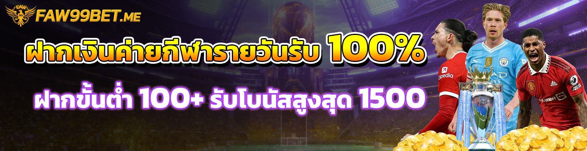 banner-promotion-faw99-02-